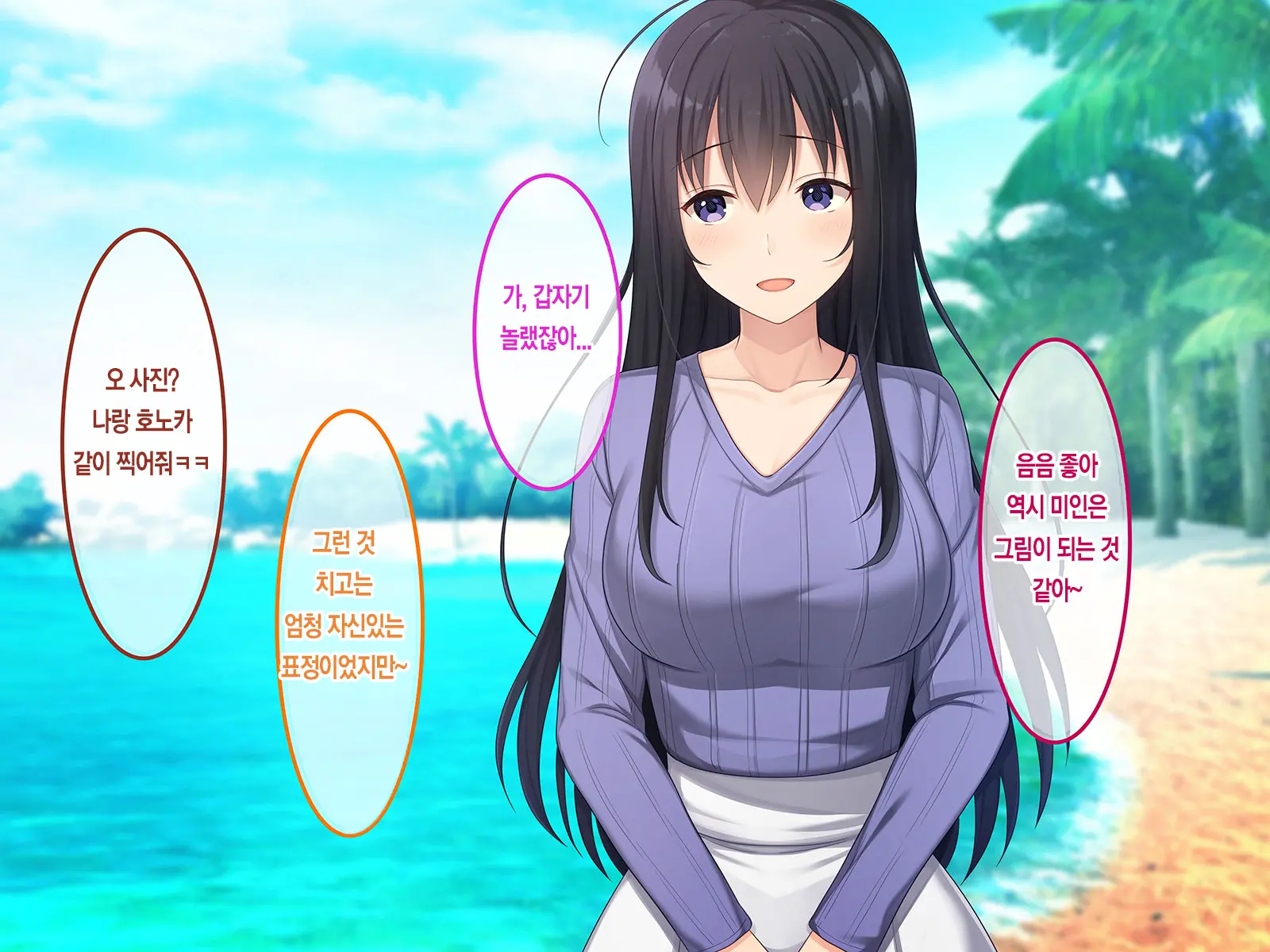 Hatsukoi No Hito ~Honoka~ | 첫사랑 ~호노카~